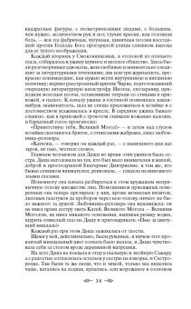 Алексей Толстой: Хождение по мукам