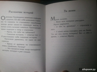 Роман Фад: Притчи-подсказки на каждый день. Открой книгу на любой странице