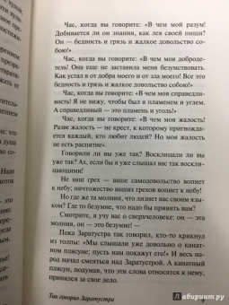 Фридрих Ницше: Так говорил Заратустра