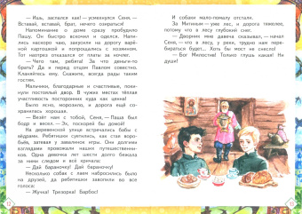 Рустанов, Фольбаум: И настала Пасха...