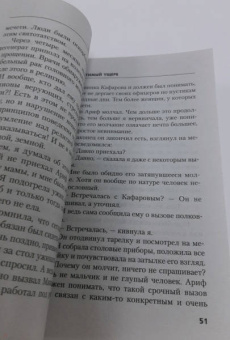 Чингиз Абдуллаев: Допустимая погрешность