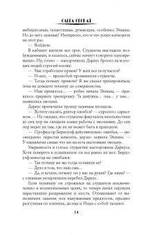 Ольга Обская: Люди в белых хламидах