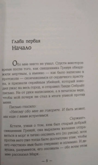 Вячеслав Прах: Догма