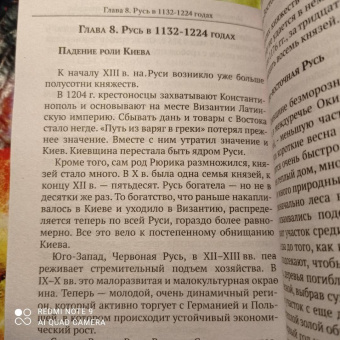 Андрей Буровский: История русского народа