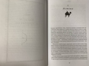Джейсон Гудвин: Величие и крах Османской империи. Властители бескрайних горизонтов