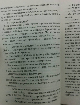 Лаурелин МакДжи: Струны любви