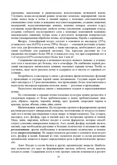 Кривко, Турчин, Фалынсков: Плодоводство. Учебник для СПО