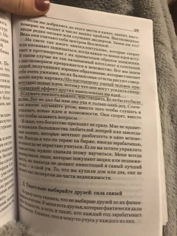Роберт Кийосаки: Богатый папа, бедный папа
