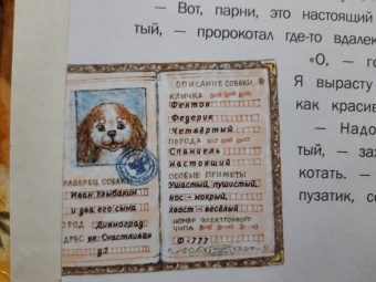 Ирина Гурина: Тайна Подкроватья