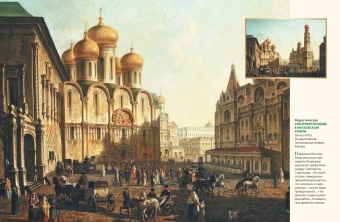 Ирина Григорьян: Шедевры русского пейзажа