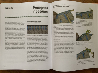 Аласдер Пост-Куинн: Двустороннее вязание. Экстремальные приключения формы и цвета