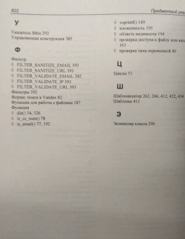 Денис Колисниченко: PHP и MySQL. Разработка Web-приложений