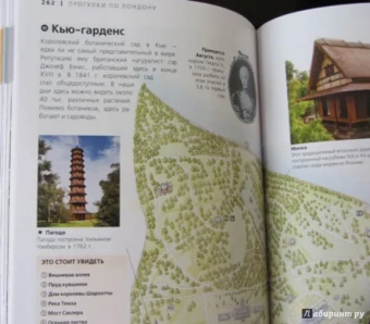 Лондон