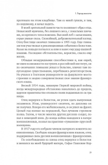 Сергей Беркнер: Жизнь и борьба Белостоского гетто. Записки участника Сопротивления