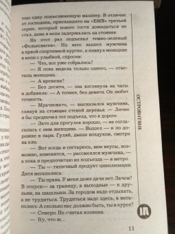 Наталья Андреева: Островитяне