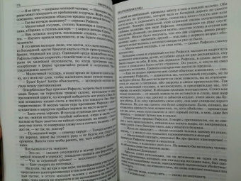 Оноре Бальзак: Шагреневая кожа. Утраченные иллюзии. Блеск и нищета куртизанок. Полное издание в одном томе