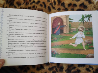 Голосова, Болотина: Избранные псалмы