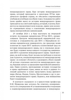 Ольга Кадышева: Теория международного права. Актуальные проблемы. Сборник статей