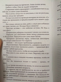 Шебаршин, Шебаршин: КГБ шутит. Рассказы начальника советской разведки и его сына
