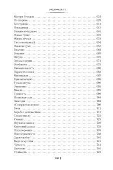 Николай Рерих: Сердце Азии. Шамбала Сияющая. Агни-йога