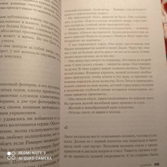 Франк Тилье: Шарко