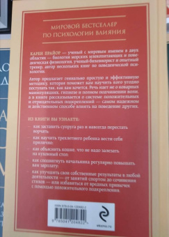 Карен Прайор: Не рычите на собаку! Книга о дрессировке людей, животных и самого себя