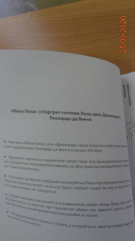 Соедини по точкам. Шедевры искусства