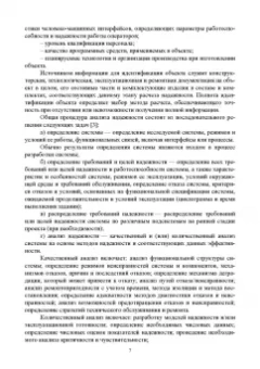 Евгений Сугак: Прикладная теория надежности. Часть 2. Надежность технических систем. Учебник для вузов