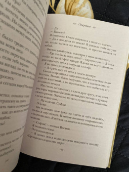 Ви Киланд: Соперники