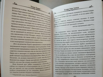 Уильям Теккерей: История Генри Эсмонда, эсквайра, полковника службы Ее Величества Анны. В 2-х томах