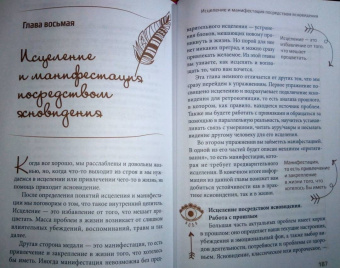 Синди Дейл: Раскройте свой дар ясновидения