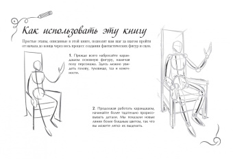 Каль, Поттер: Рисуем фантастических существ. Альбом для скетчинга