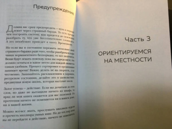 Маруся Рябова: Расхламление, или Магическая уборка по-русски