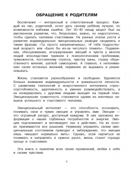 Наталия Иванова: Мои полезные эмоции. Как перестать беспокоиться