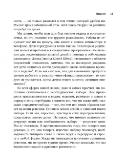 Джон Ким: Просто хорошая мама. Как внести гармонию в жизнь