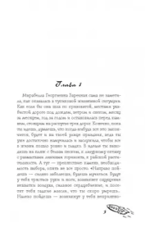 Татьяна Луганцева: Я залезу выше крыши