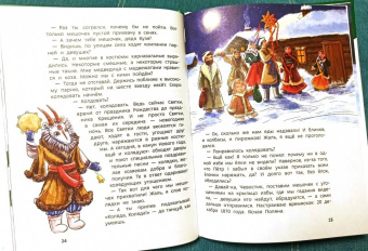 Татьяна Попова: Всё про Новый год. Детская энциклопедия