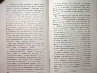 Елена Обухова: Награда для генерала. Красные пески