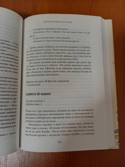 Шон Байтелл: Записки книготорговца