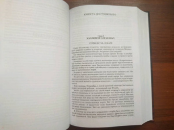 Леонид Гроссман: Пушкин. Достоевский. Лесков. Полное издание в одном томе