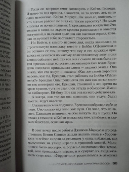 Деннис Лихэйн: Таинственная река