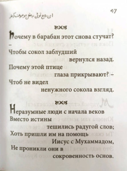 Омар Хайям: Афоризмы (цветные иллюстрации)