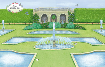 Струан Рид: Королевский сад