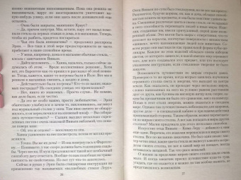 Елизавета Шумская: Чудеса в ассортименте