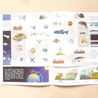 Вениамин Шехтман: Планета Земля