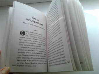 Устинова, Литвинова, Литвинов: Весна&Детектив