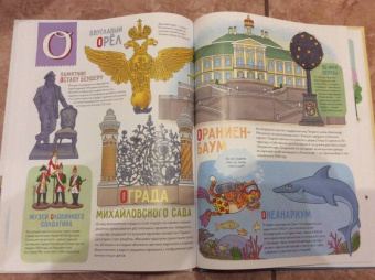 Елена Логунова: БУКВАльный Петербург