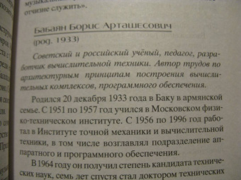 Что придумали армяне