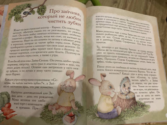 Александра Жихарева: Сказки доброты