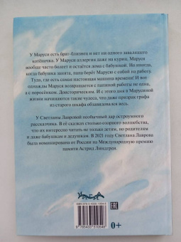 Светлана Лаврова: Поросята не летают
